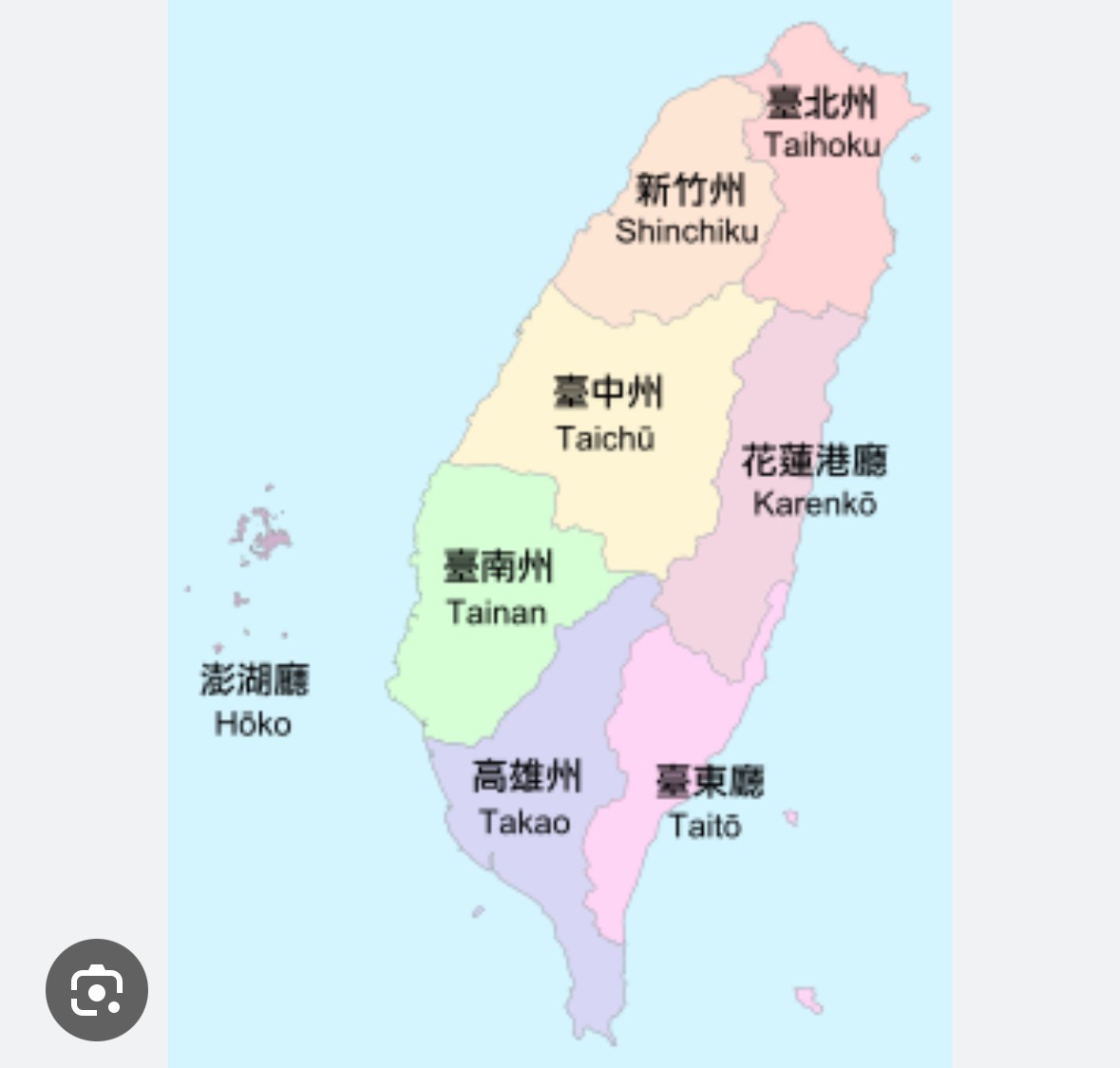 日治時期臺灣州廳示意圖，標示臺北州、新竹州、臺中州、臺南州、高雄州、花蓮港廳、臺東廳與澎湖廳。